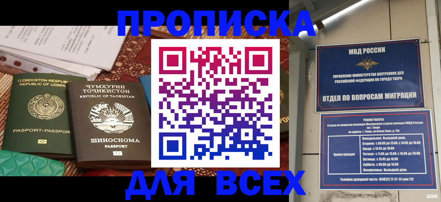 временная регистрация гарантия в Няндоме