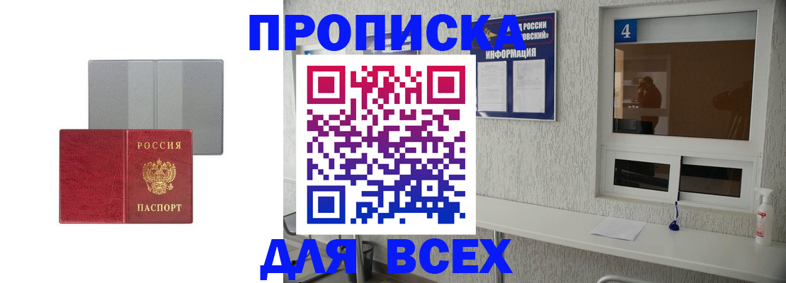 временная прописка в Няндоме