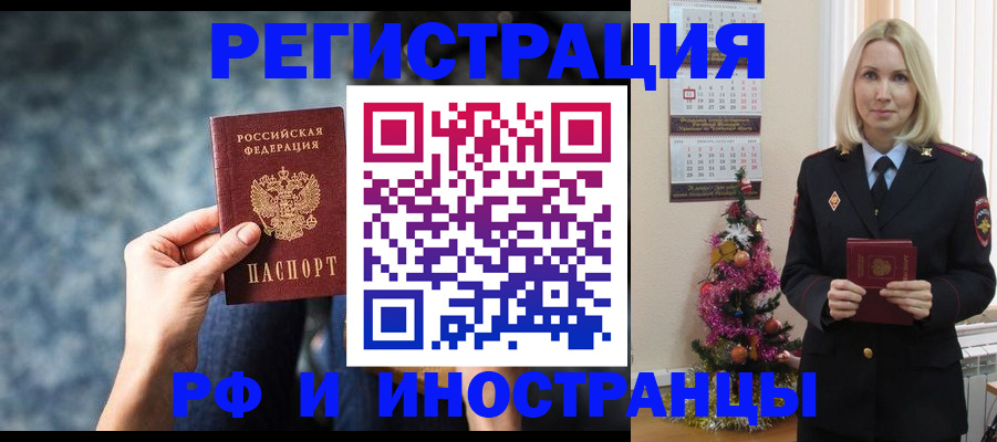 регистрация в Няндоме