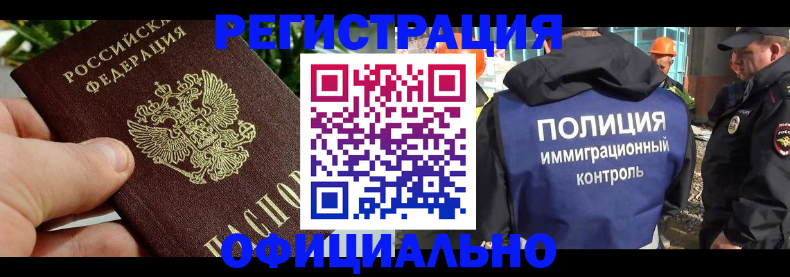 прописка ребенка в Няндоме