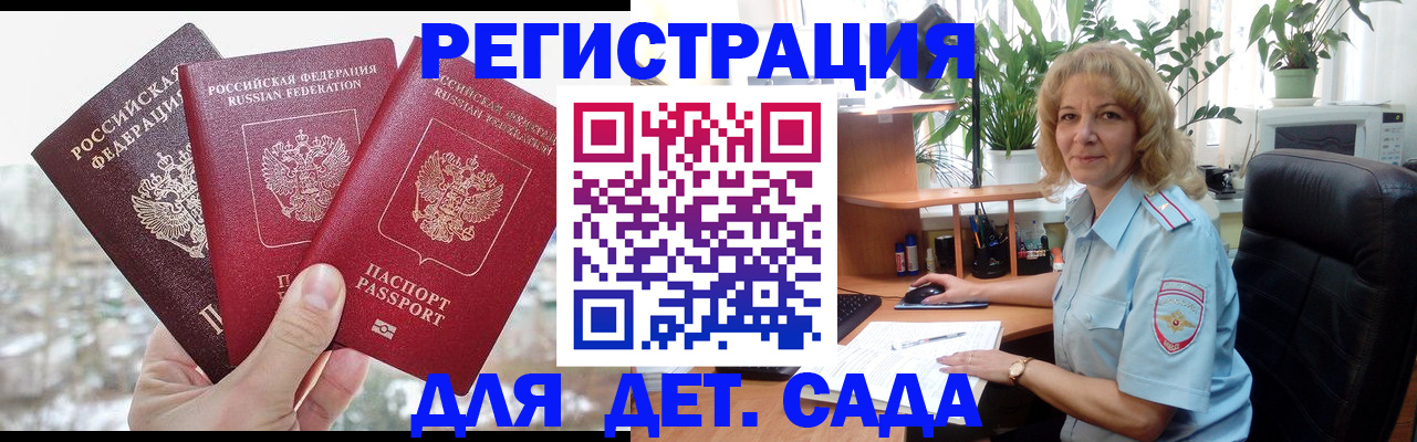 прописка 2025 в Няндоме