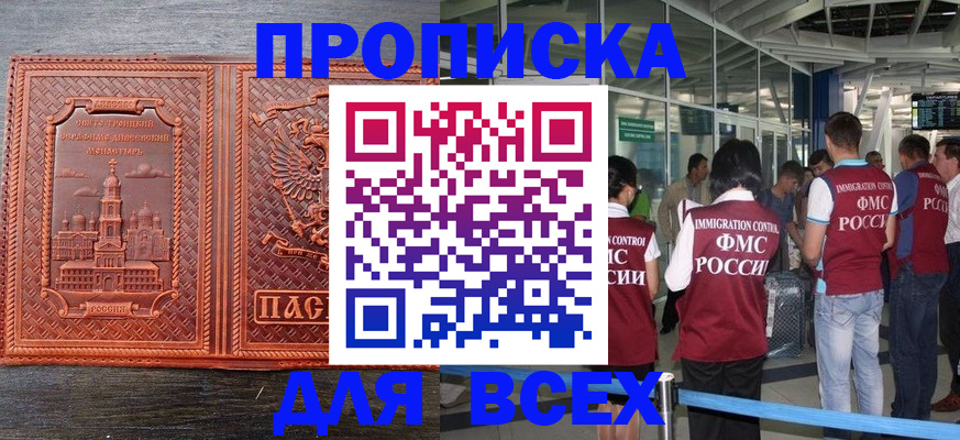 временная регистрация надежно в Няндоме